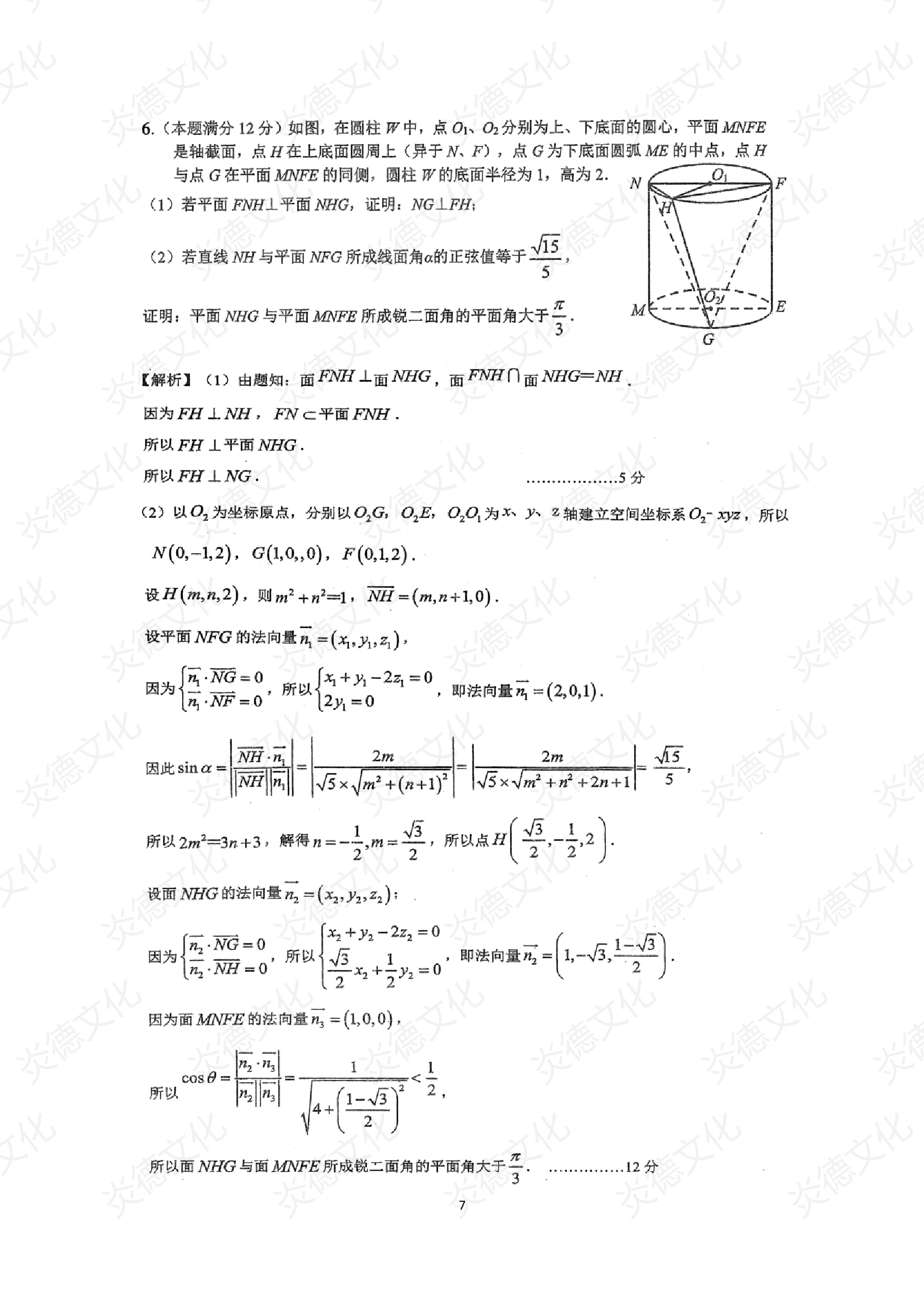 2021高考考前信息港補充部分2_數學0007